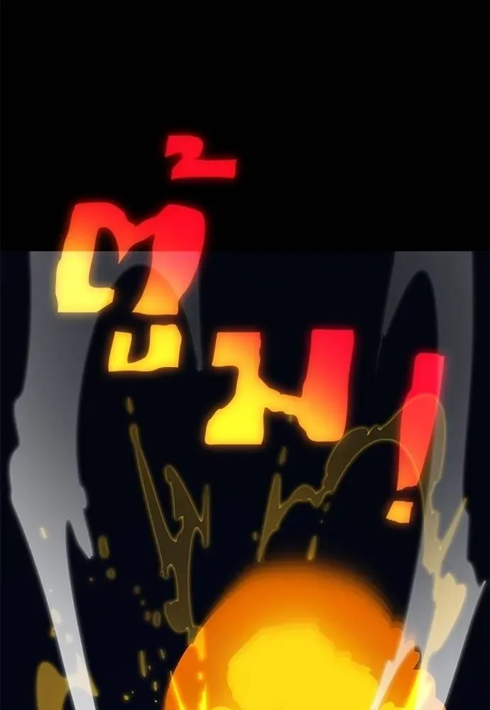 Reincarnation Path of The Underworld King ยอมรา ผู้พิพากษาจากนรก ตอนที่ 71 หน้า 55