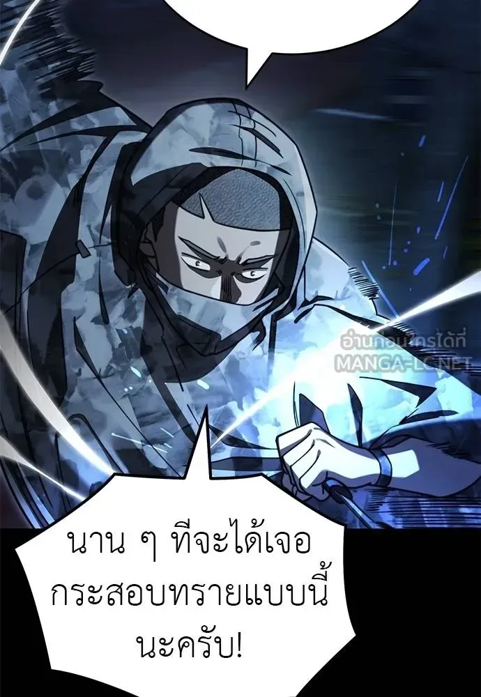 Reincarnation Path of The Underworld King ยอมรา ผู้พิพากษาจากนรก ตอนที่ 71 หน้า 75