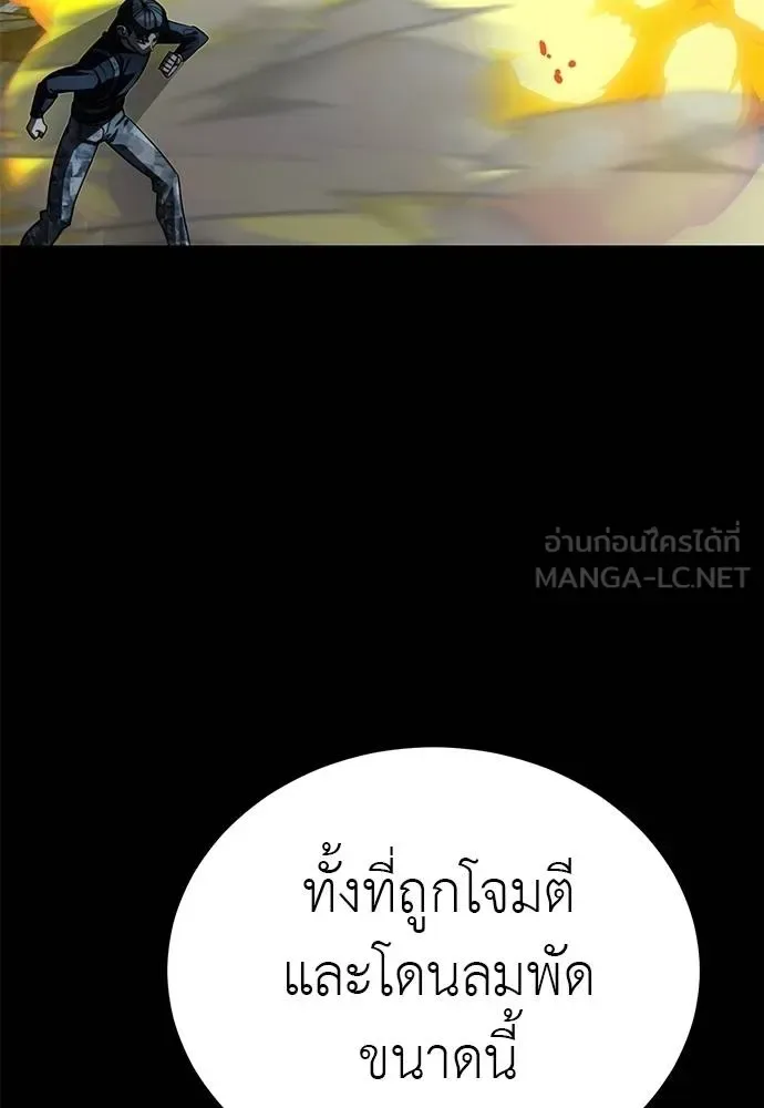 Reincarnation Path of The Underworld King ยอมรา ผู้พิพากษาจากนรก ตอนที่ 71 หน้า 84