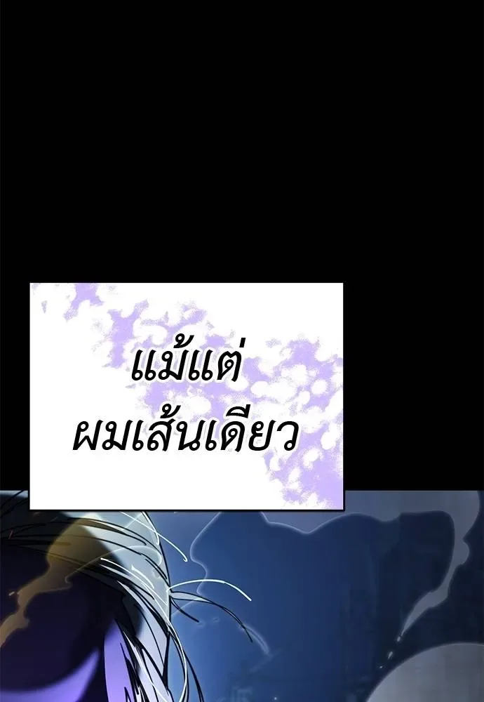 Reincarnation Path of The Underworld King ยอมรา ผู้พิพากษาจากนรก ตอนที่ 71 หน้า 86