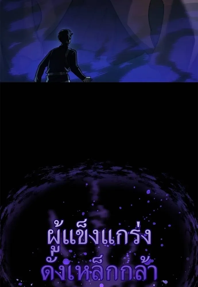 Reincarnation Path of The Underworld King ยอมรา ผู้พิพากษาจากนรก ตอนที่ 71 หน้า 92