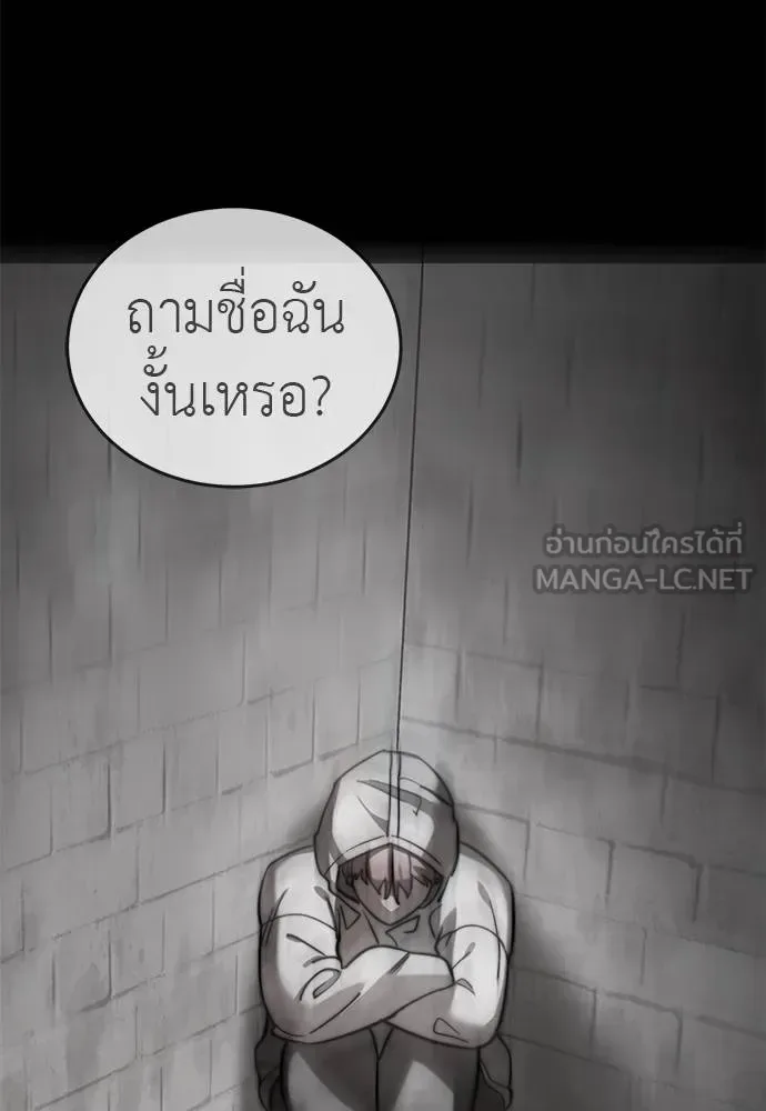 Reincarnation Path of The Underworld King ยอมรา ผู้พิพากษาจากนรก ตอนที่ 72 หน้า 105
