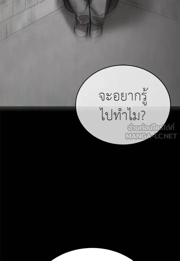 Reincarnation Path of The Underworld King ยอมรา ผู้พิพากษาจากนรก ตอนที่ 72 หน้า 106
