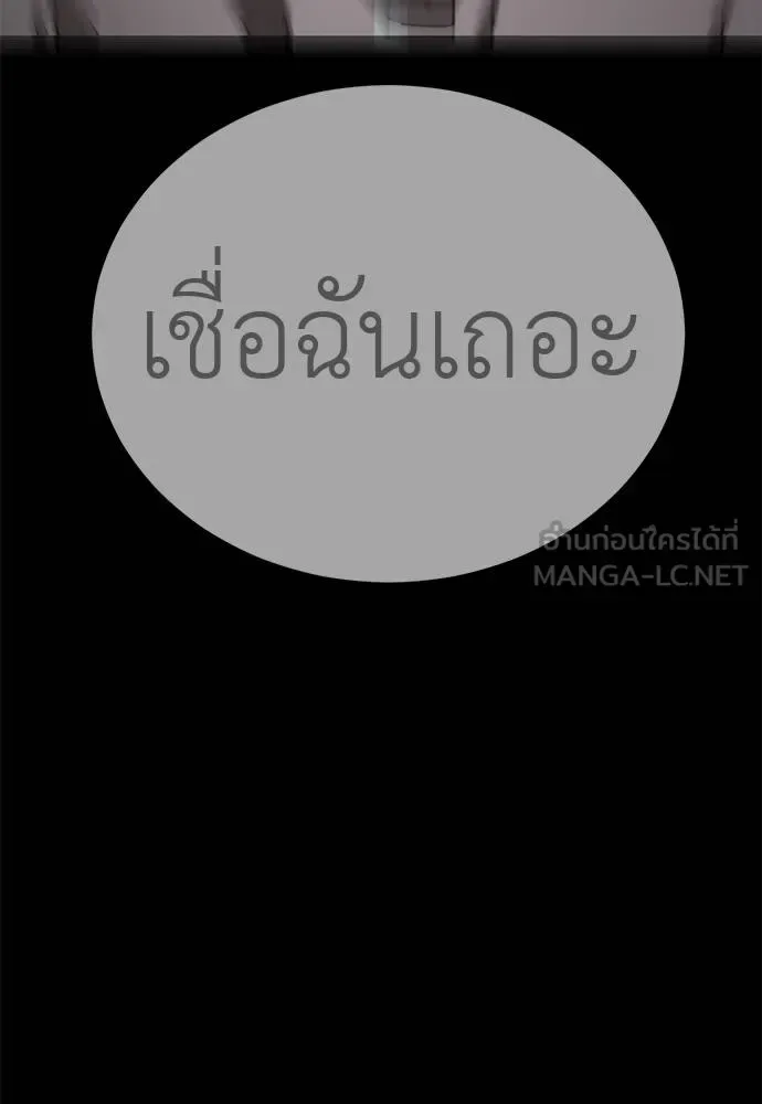 Reincarnation Path of The Underworld King ยอมรา ผู้พิพากษาจากนรก ตอนที่ 72 หน้า 113
