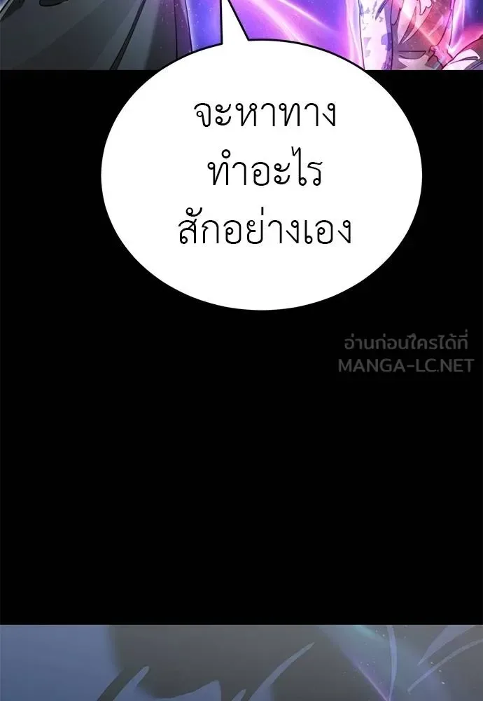 Reincarnation Path of The Underworld King ยอมรา ผู้พิพากษาจากนรก ตอนที่ 72 หน้า 121