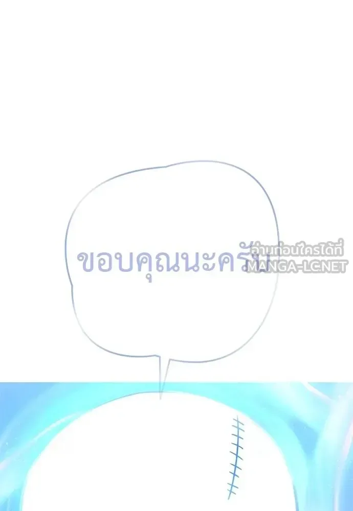 Reincarnation Path of The Underworld King ยอมรา ผู้พิพากษาจากนรก ตอนที่ 72 หน้า 126