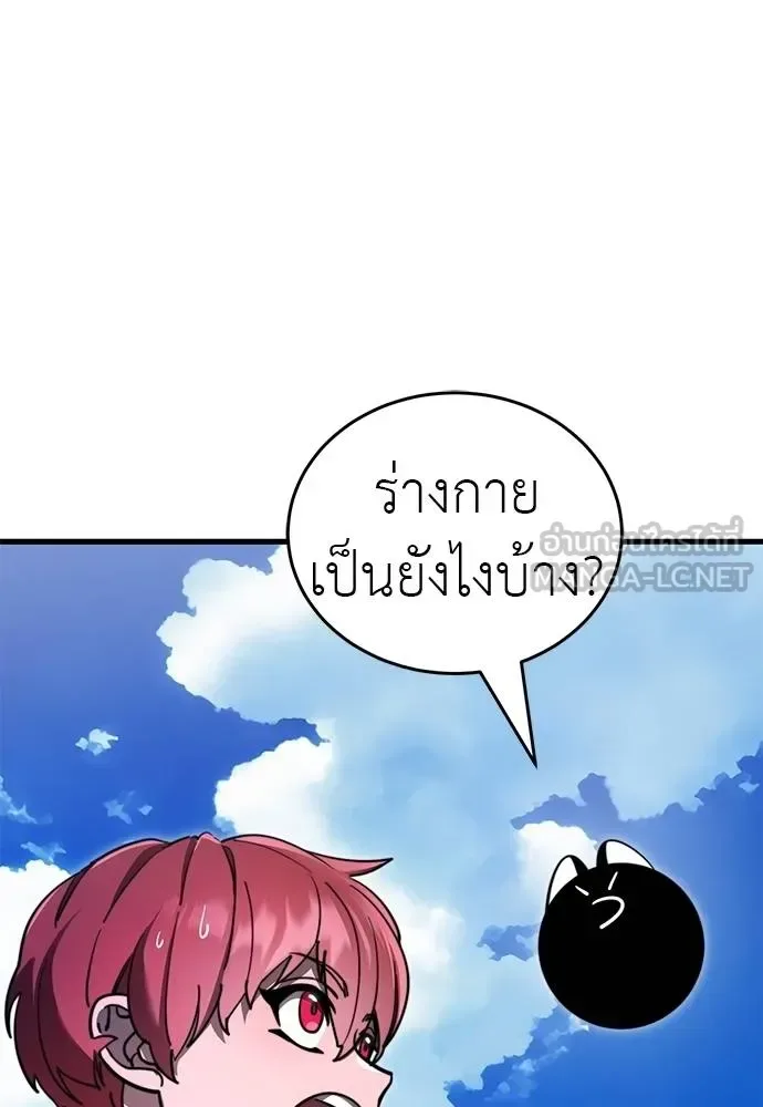 Reincarnation Path of The Underworld King ยอมรา ผู้พิพากษาจากนรก ตอนที่ 72 หน้า 138