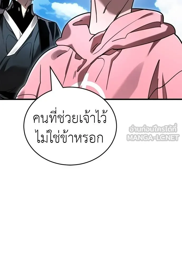 Reincarnation Path of The Underworld King ยอมรา ผู้พิพากษาจากนรก ตอนที่ 72 หน้า 143