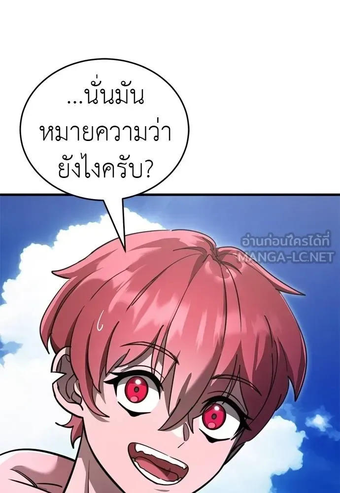 Reincarnation Path of The Underworld King ยอมรา ผู้พิพากษาจากนรก ตอนที่ 72 หน้า 146