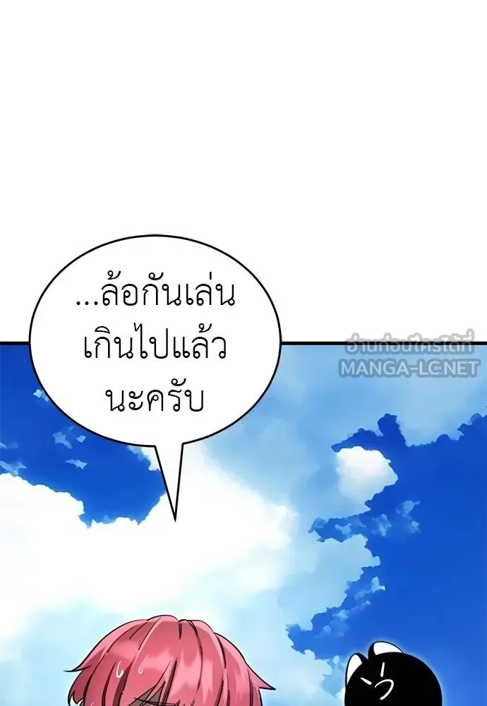 Reincarnation Path of The Underworld King ยอมรา ผู้พิพากษาจากนรก ตอนที่ 72 หน้า 152