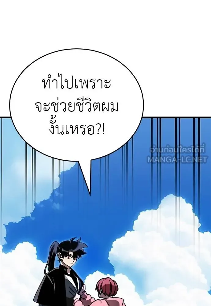 Reincarnation Path of The Underworld King ยอมรา ผู้พิพากษาจากนรก ตอนที่ 72 หน้า 158