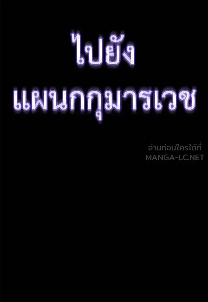 Reincarnation Path of The Underworld King ยอมรา ผู้พิพากษาจากนรก ตอนที่ 72 หน้า 16