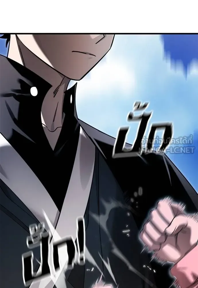 Reincarnation Path of The Underworld King ยอมรา ผู้พิพากษาจากนรก ตอนที่ 72 หน้า 161