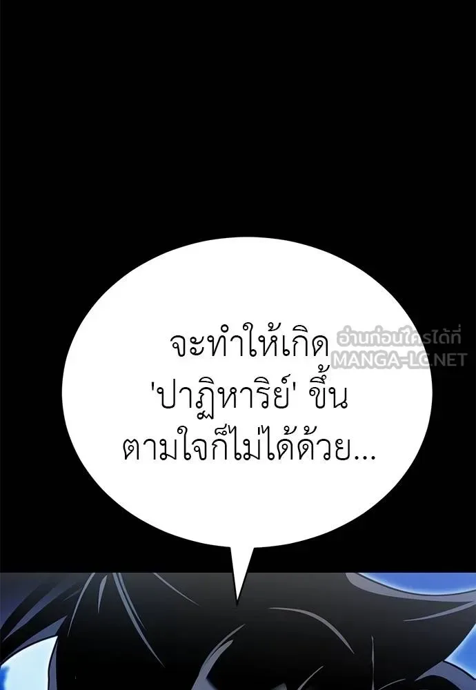Reincarnation Path of The Underworld King ยอมรา ผู้พิพากษาจากนรก ตอนที่ 72 หน้า 26