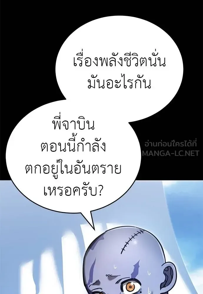 Reincarnation Path of The Underworld King ยอมรา ผู้พิพากษาจากนรก ตอนที่ 72 หน้า 28