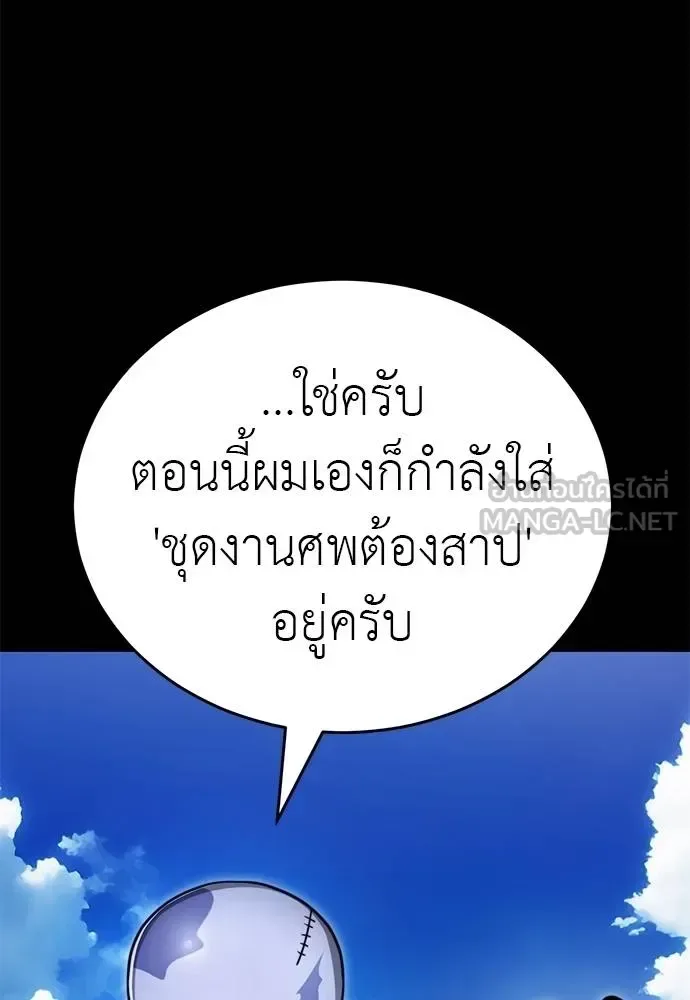 Reincarnation Path of The Underworld King ยอมรา ผู้พิพากษาจากนรก ตอนที่ 72 หน้า 34