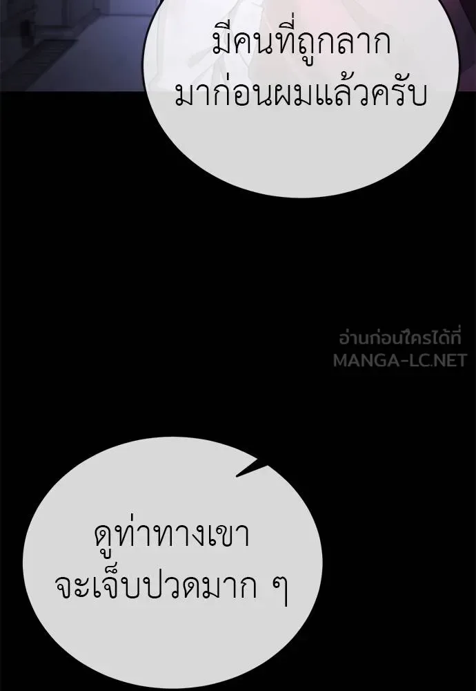 Reincarnation Path of The Underworld King ยอมรา ผู้พิพากษาจากนรก ตอนที่ 72 หน้า 38