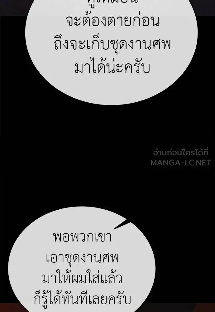 Reincarnation Path of The Underworld King ยอมรา ผู้พิพากษาจากนรก ตอนที่ 72 หน้า 40