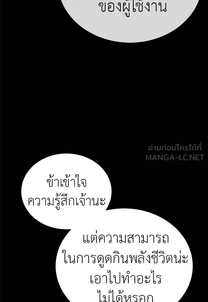 Reincarnation Path of The Underworld King ยอมรา ผู้พิพากษาจากนรก ตอนที่ 72 หน้า 42