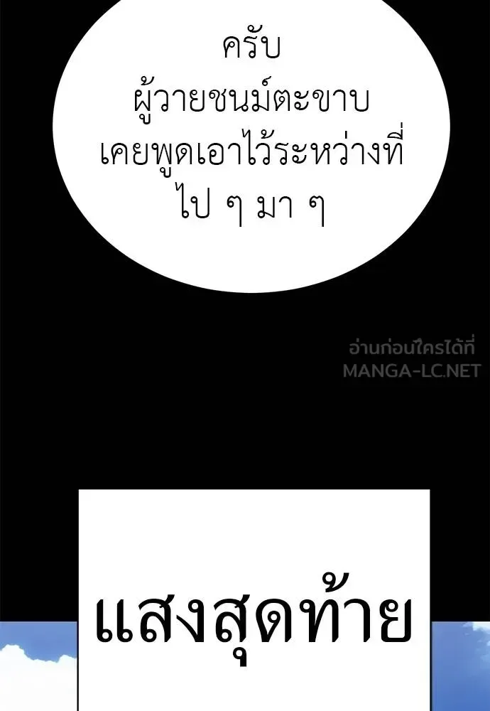 Reincarnation Path of The Underworld King ยอมรา ผู้พิพากษาจากนรก ตอนที่ 72 หน้า 46
