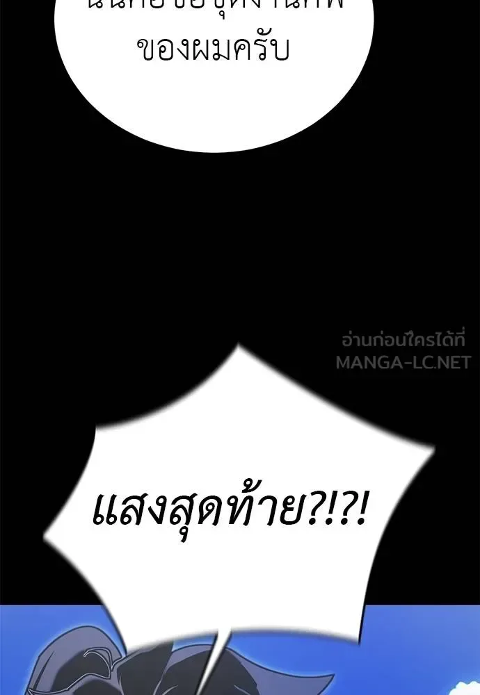 Reincarnation Path of The Underworld King ยอมรา ผู้พิพากษาจากนรก ตอนที่ 72 หน้า 48
