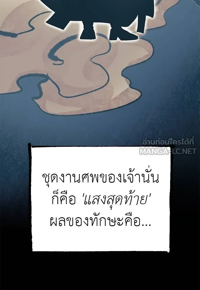 Reincarnation Path of The Underworld King ยอมรา ผู้พิพากษาจากนรก ตอนที่ 72 หน้า 53