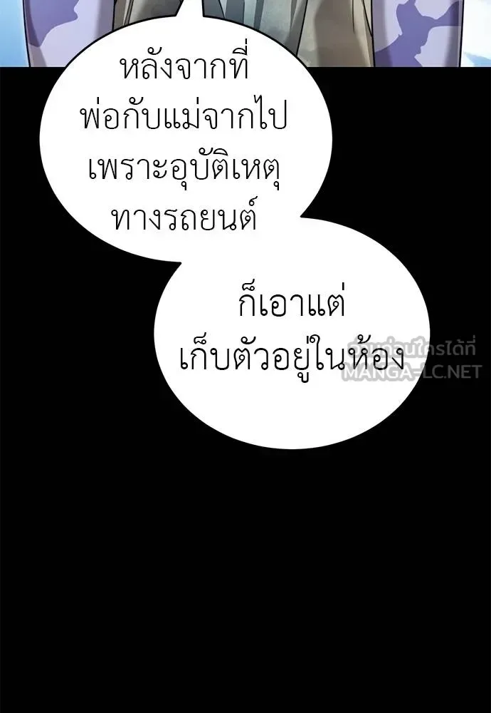 Reincarnation Path of The Underworld King ยอมรา ผู้พิพากษาจากนรก ตอนที่ 72 หน้า 76