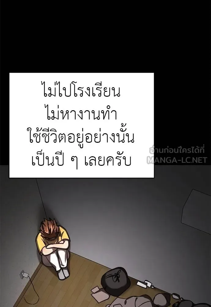 Reincarnation Path of The Underworld King ยอมรา ผู้พิพากษาจากนรก ตอนที่ 72 หน้า 77