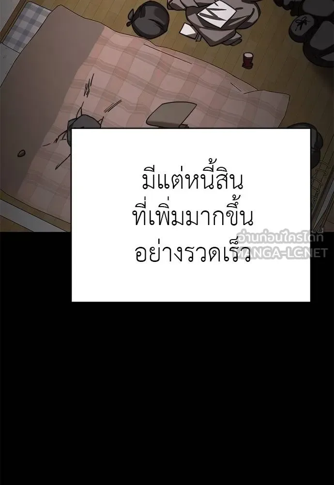 Reincarnation Path of The Underworld King ยอมรา ผู้พิพากษาจากนรก ตอนที่ 72 หน้า 78