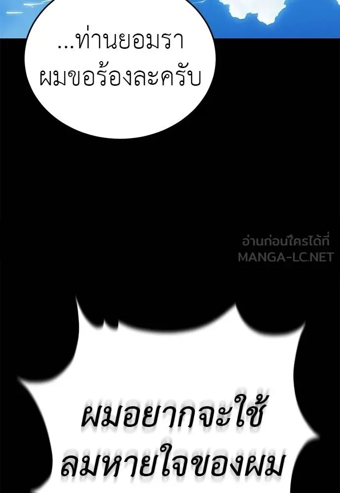 Reincarnation Path of The Underworld King ยอมรา ผู้พิพากษาจากนรก ตอนที่ 72 หน้า 93
