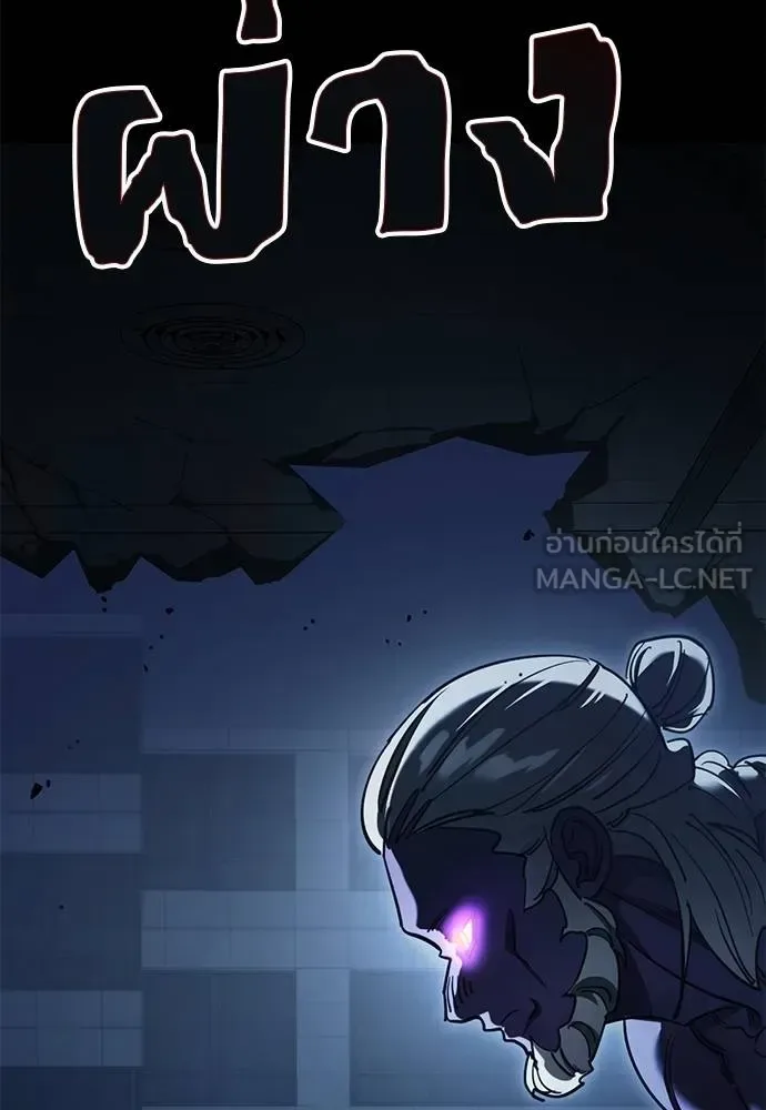 Reincarnation Path of The Underworld King ยอมรา ผู้พิพากษาจากนรก ตอนที่ 73 หน้า 113