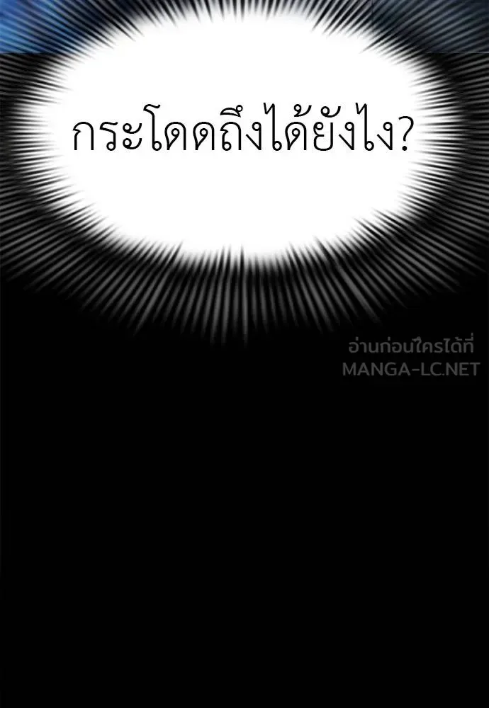 Reincarnation Path of The Underworld King ยอมรา ผู้พิพากษาจากนรก ตอนที่ 73 หน้า 133