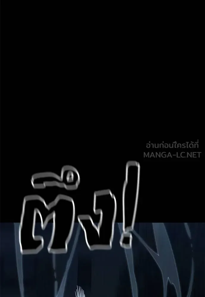 Reincarnation Path of The Underworld King ยอมรา ผู้พิพากษาจากนรก ตอนที่ 73 หน้า 136