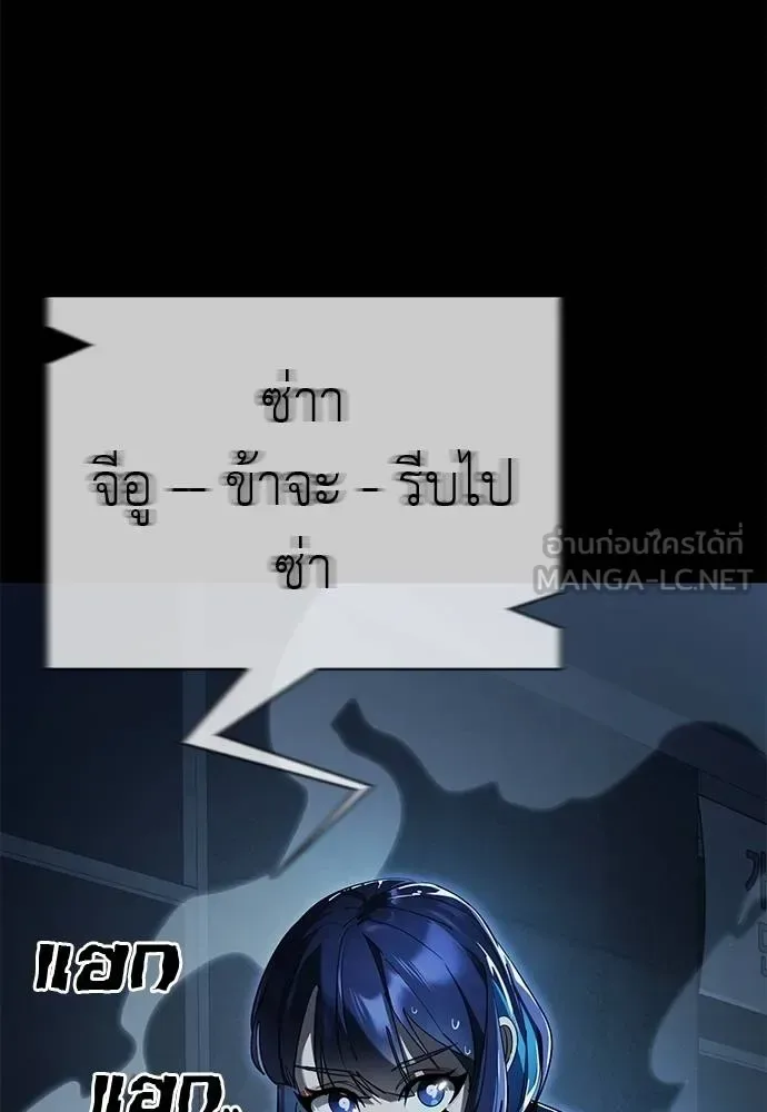 Reincarnation Path of The Underworld King ยอมรา ผู้พิพากษาจากนรก ตอนที่ 73 หน้า 140