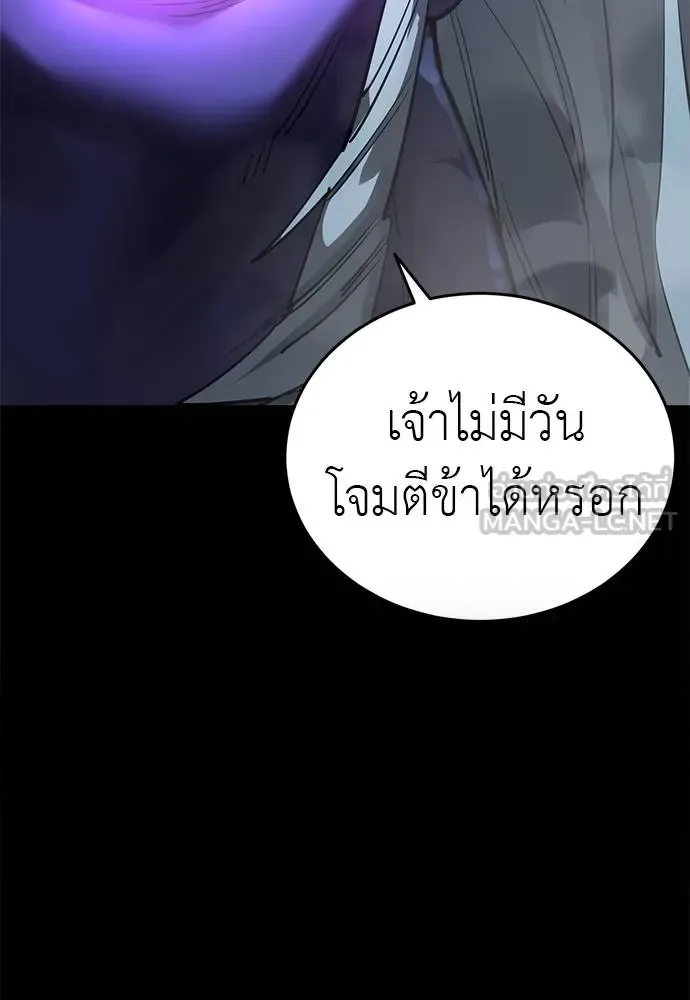 Reincarnation Path of The Underworld King ยอมรา ผู้พิพากษาจากนรก ตอนที่ 73 หน้า 144