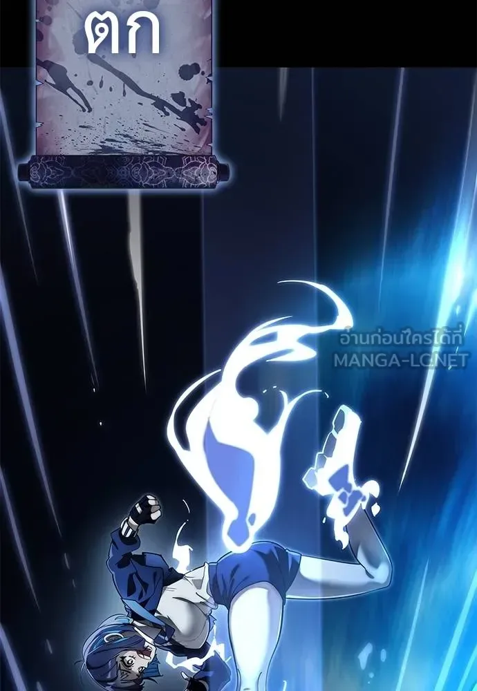 Reincarnation Path of The Underworld King ยอมรา ผู้พิพากษาจากนรก ตอนที่ 73 หน้า 152