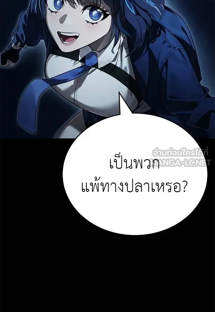 Reincarnation Path of The Underworld King ยอมรา ผู้พิพากษาจากนรก ตอนที่ 73 หน้า 158