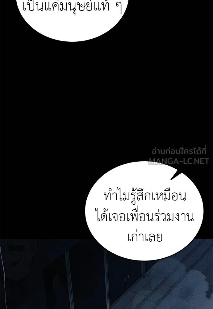 Reincarnation Path of The Underworld King ยอมรา ผู้พิพากษาจากนรก ตอนที่ 73 หน้า 164