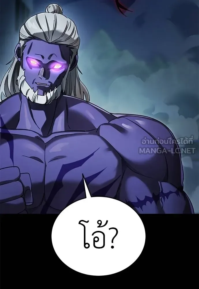 Reincarnation Path of The Underworld King ยอมรา ผู้พิพากษาจากนรก ตอนที่ 73 หน้า 175