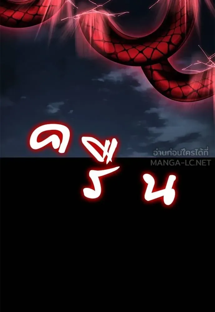 Reincarnation Path of The Underworld King ยอมรา ผู้พิพากษาจากนรก ตอนที่ 73 หน้า 2
