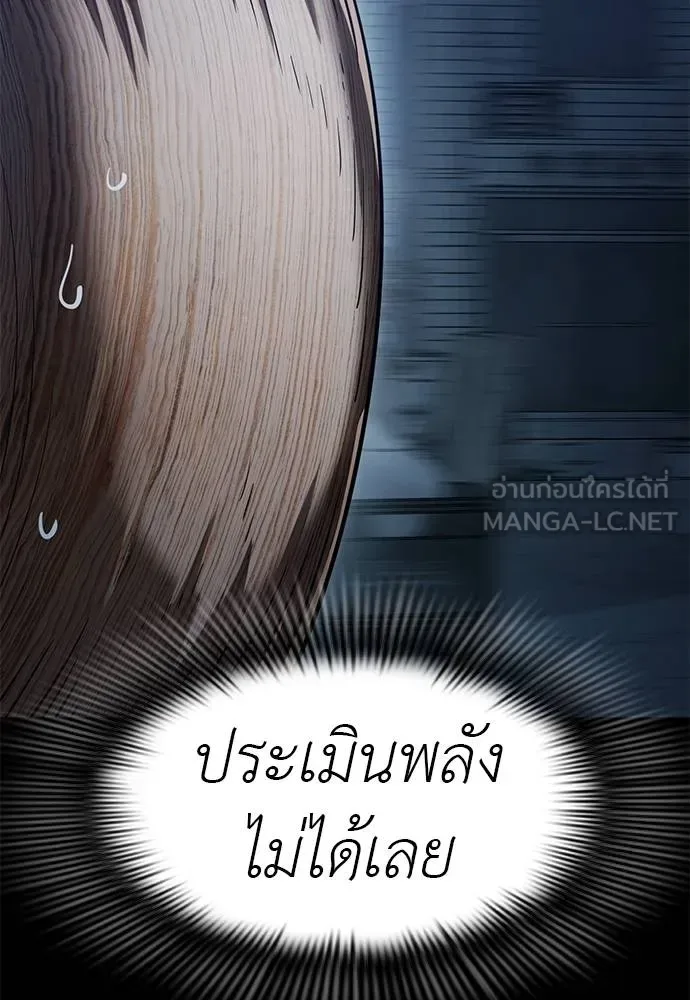 Reincarnation Path of The Underworld King ยอมรา ผู้พิพากษาจากนรก ตอนที่ 73 หน้า 23