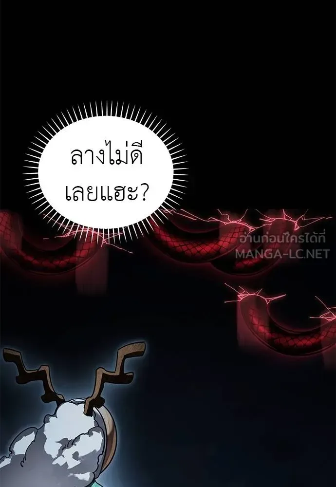 Reincarnation Path of The Underworld King ยอมรา ผู้พิพากษาจากนรก ตอนที่ 73 หน้า 3