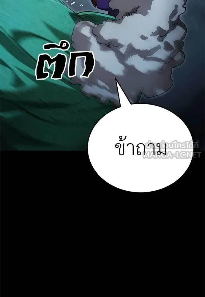 Reincarnation Path of The Underworld King ยอมรา ผู้พิพากษาจากนรก ตอนที่ 73 หน้า 39