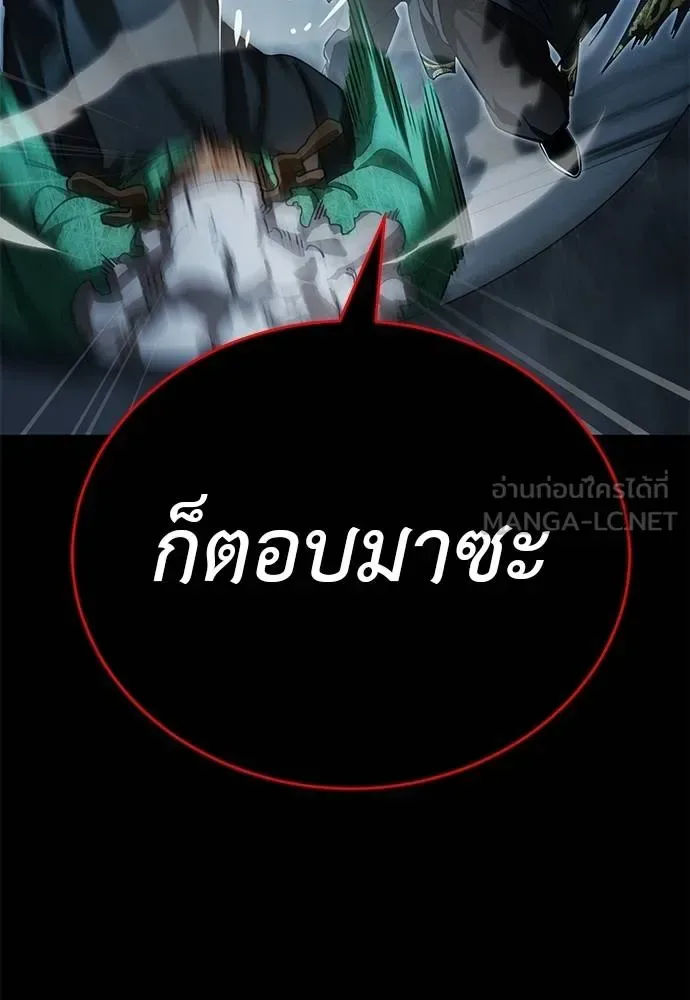 Reincarnation Path of The Underworld King ยอมรา ผู้พิพากษาจากนรก ตอนที่ 73 หน้า 41