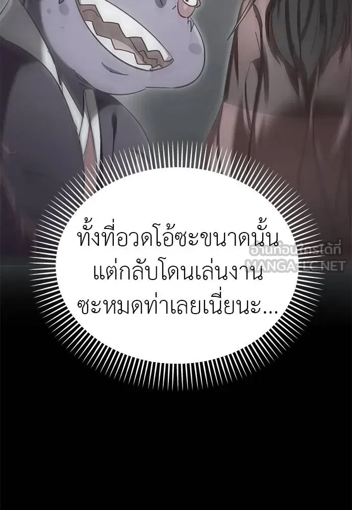 Reincarnation Path of The Underworld King ยอมรา ผู้พิพากษาจากนรก ตอนที่ 73 หน้า 52