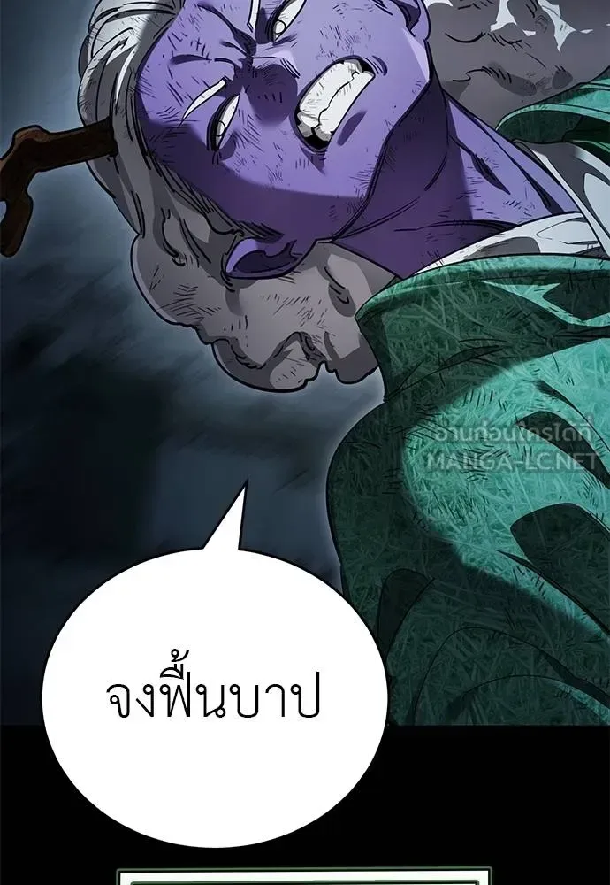 Reincarnation Path of The Underworld King ยอมรา ผู้พิพากษาจากนรก ตอนที่ 73 หน้า 67