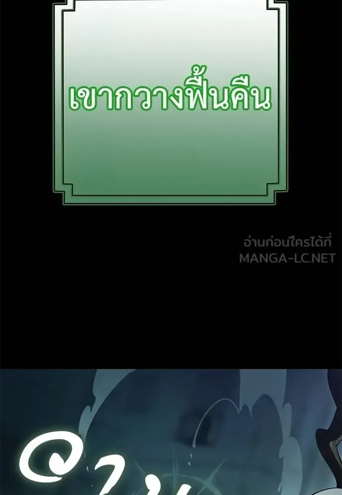 Reincarnation Path of The Underworld King ยอมรา ผู้พิพากษาจากนรก ตอนที่ 73 หน้า 68