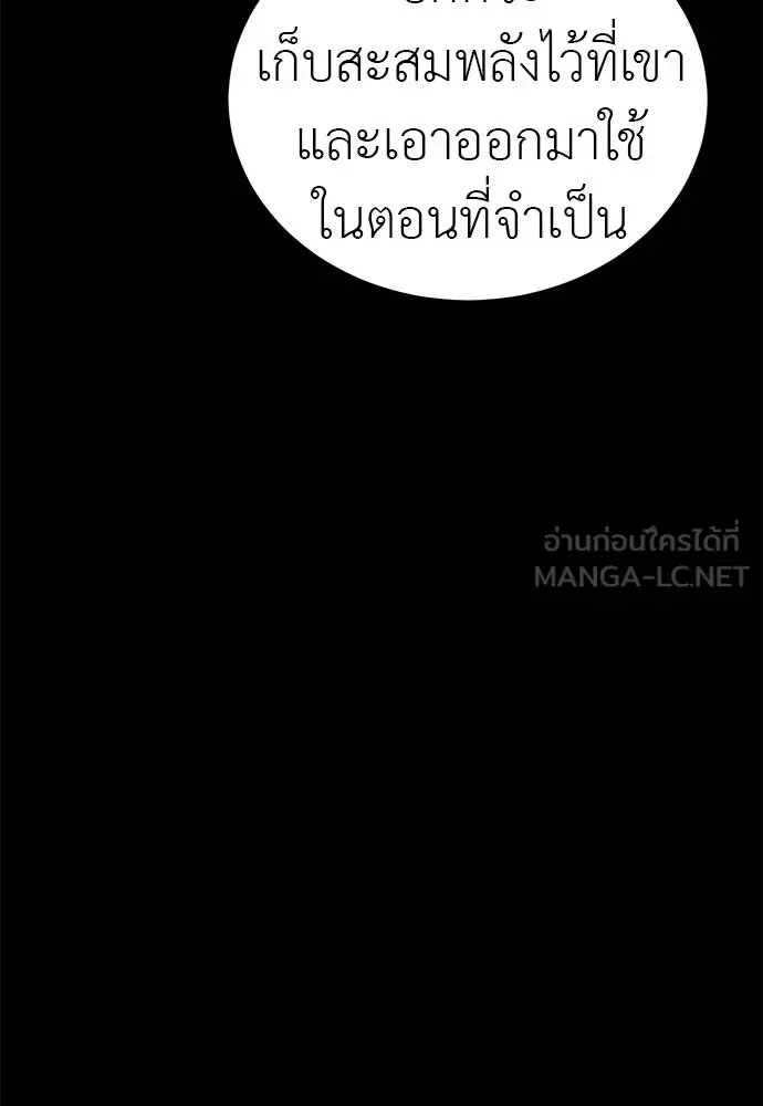Reincarnation Path of The Underworld King ยอมรา ผู้พิพากษาจากนรก ตอนที่ 73 หน้า 70