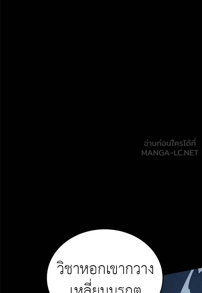 Reincarnation Path of The Underworld King ยอมรา ผู้พิพากษาจากนรก ตอนที่ 73 หน้า 73