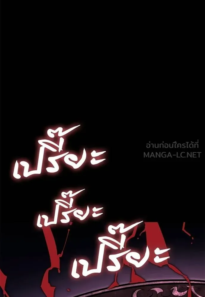Reincarnation Path of The Underworld King ยอมรา ผู้พิพากษาจากนรก ตอนที่ 73 หน้า 87